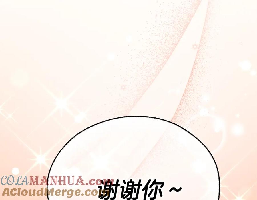 我爸太强了！ - 第102话 疯狂购物 - 第133张图