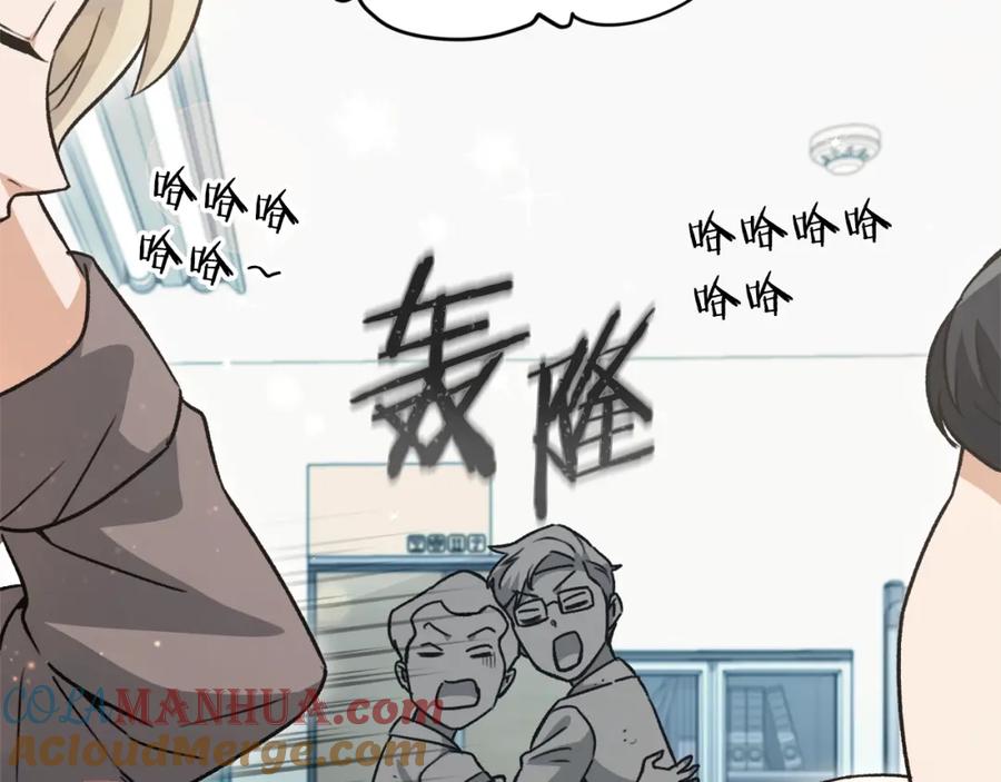 我爸太强了！ - 第102话 疯狂购物 - 第197张图