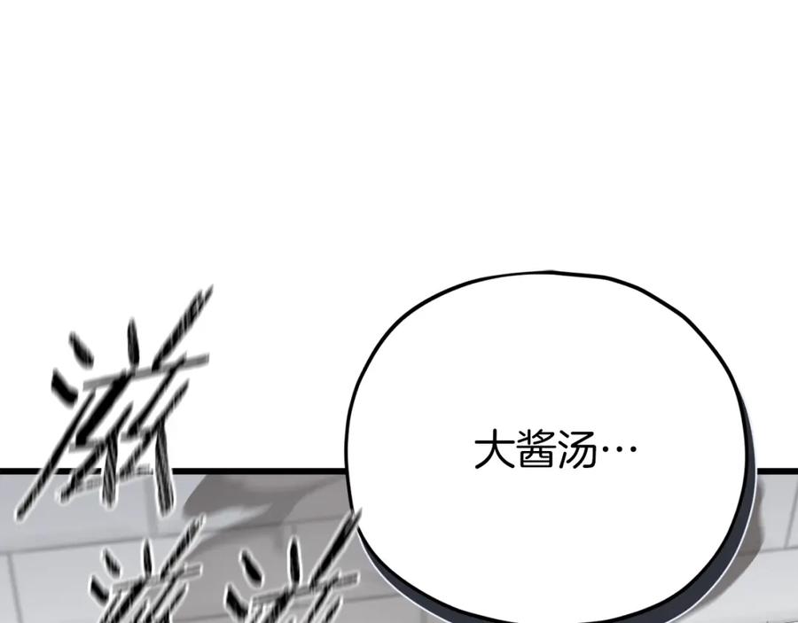 我爸太强了！ - 第103话 假扮男友 - 第48张图