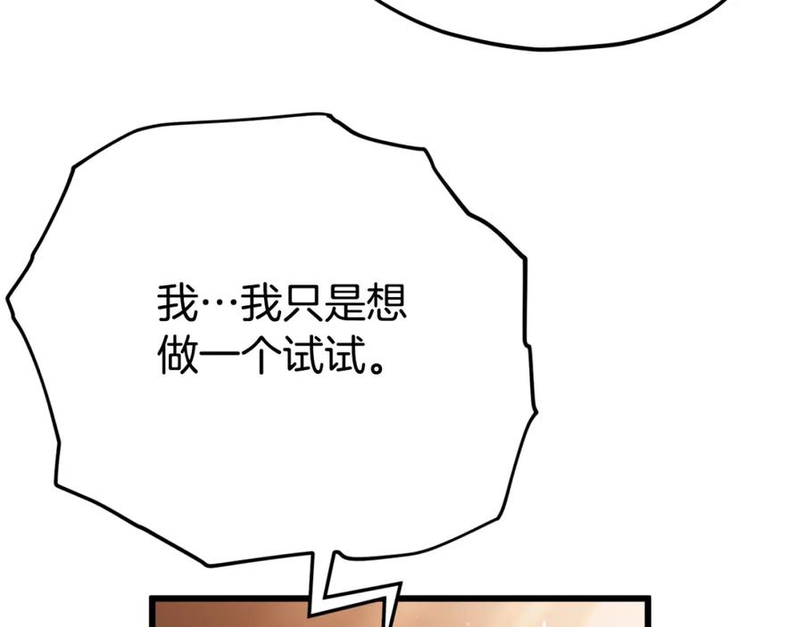 我爸太强了！ - 第103话 假扮男友 - 第62张图