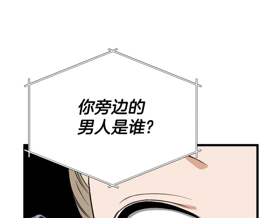 我爸太强了！ - 第103话 假扮男友 - 第111张图