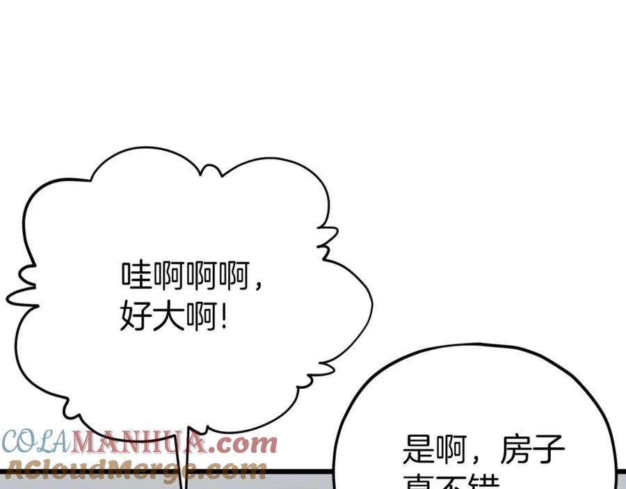 我爸太强了！ - 第103话 假扮男友 - 第165张图