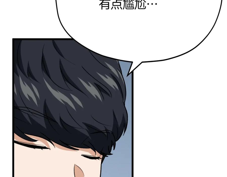 我爸太强了！ - 第103话 假扮男友 - 第135张图