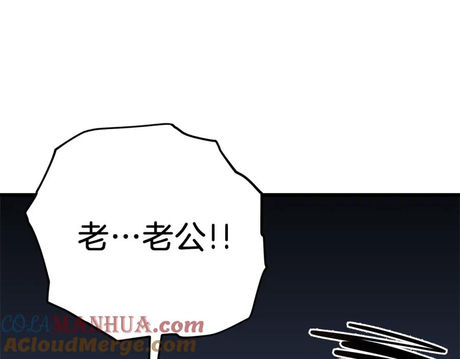 我爸太强了！ - 第103话 假扮男友 - 第197张图