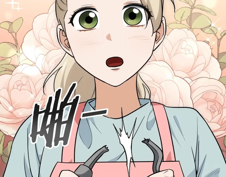 我爸太强了！ - 第103话 假扮男友 - 第70张图