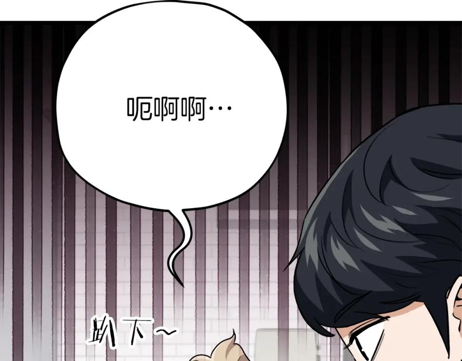 我爸太强了！ - 第103话 假扮男友 - 第122张图