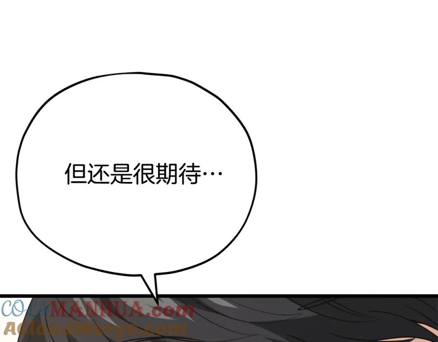 我爸太强了！ - 第103话 假扮男友 - 第65张图