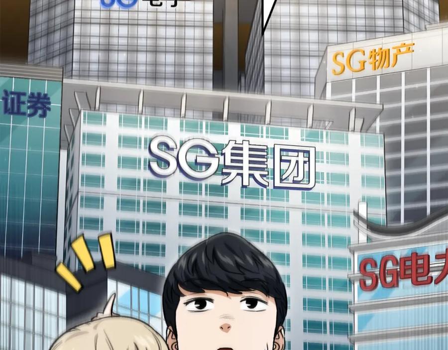 我爸太强了！ - 第103话 假扮男友 - 第171张图