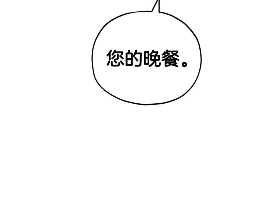 我爸太强了！ - 第103话 假扮男友 - 第67张图