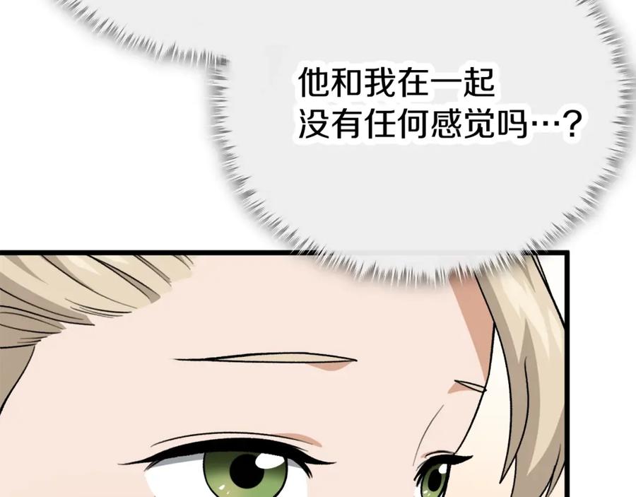 我爸太强了！ - 第103话 假扮男友 - 第40张图