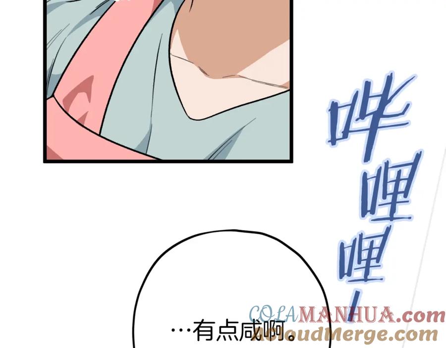 我爸太强了！ - 第103话 假扮男友 - 第9张图