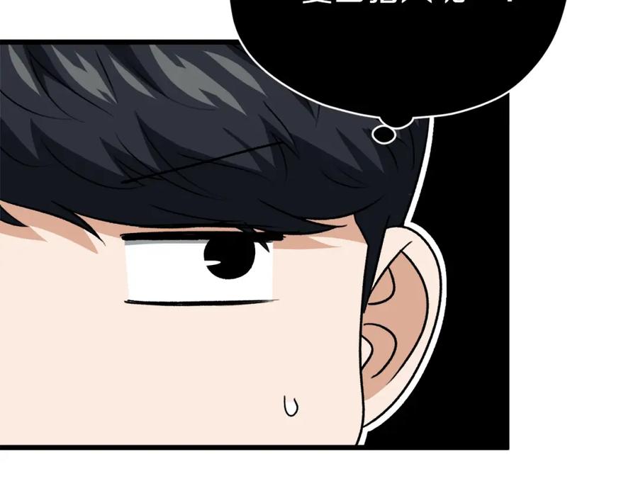 我爸太强了！ - 第103话 假扮男友 - 第174张图