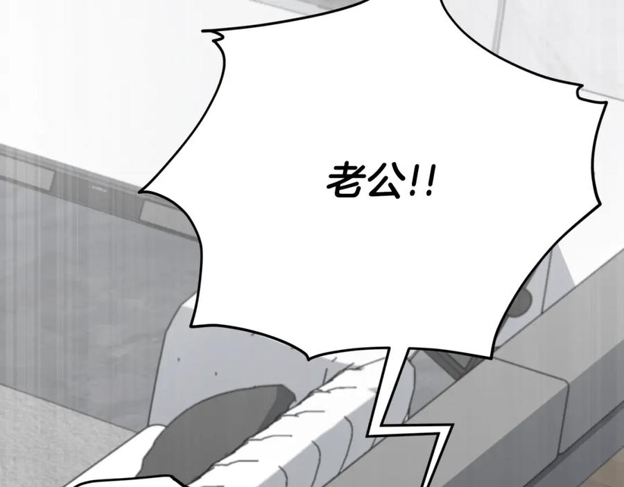 我爸太强了！ - 第103话 假扮男友 - 第200张图