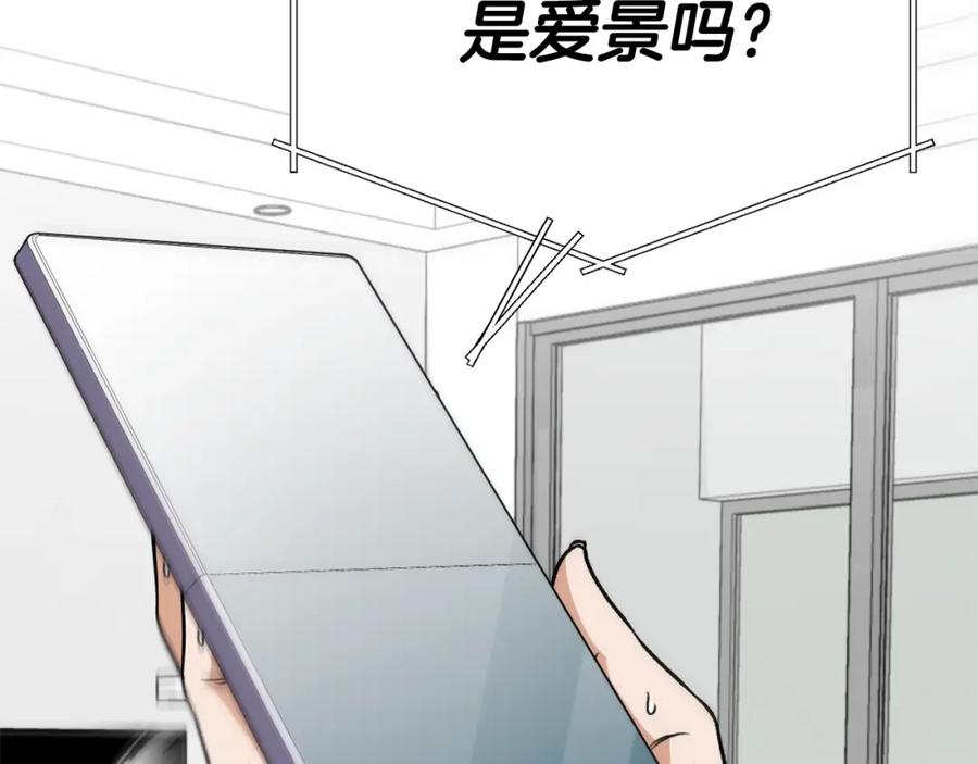 我爸太强了！ - 第103话 假扮男友 - 第103张图