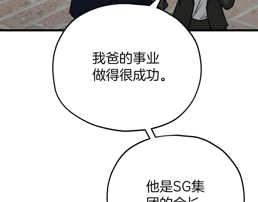 我爸太强了！ - 第103话 假扮男友 - 第167张图