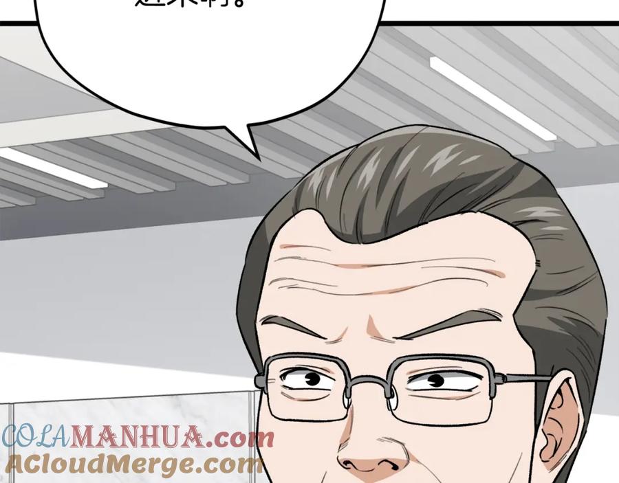 我爸太强了！ - 第103话 假扮男友 - 第181张图