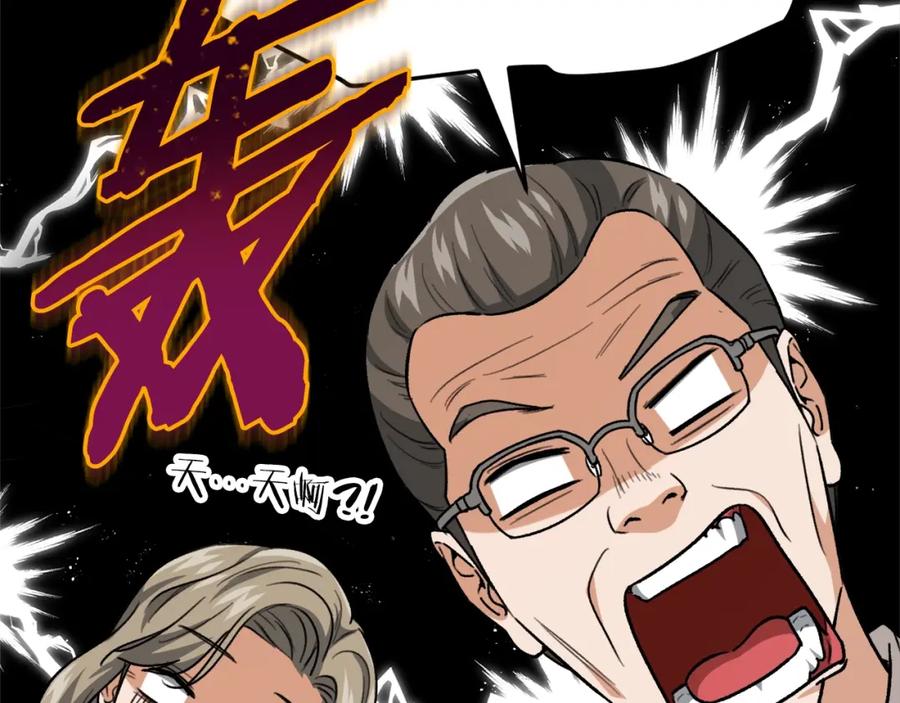 我爸太强了！ - 第103话 假扮男友 - 第194张图