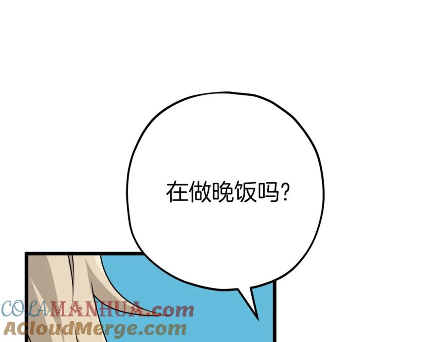 我爸太强了！ - 第103话 假扮男友 - 第13张图