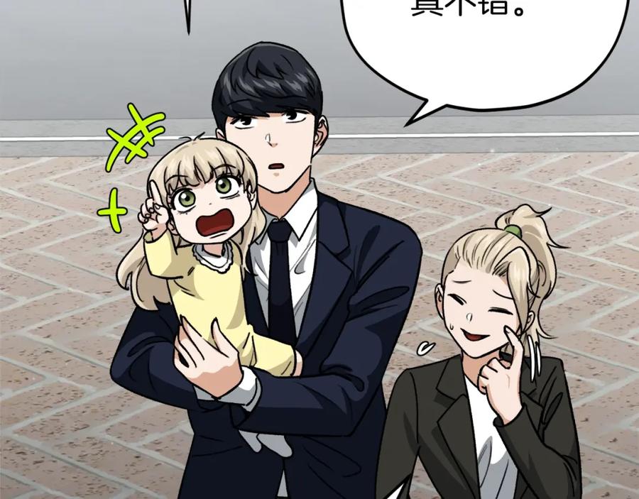 我爸太强了！ - 第103话 假扮男友 - 第166张图