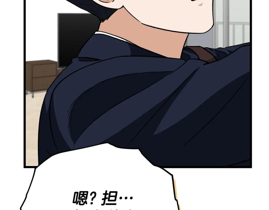 我爸太强了！ - 第103话 假扮男友 - 第46张图