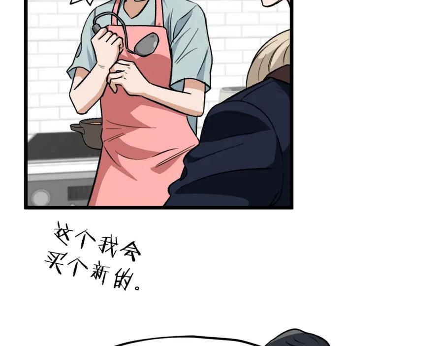 我爸太强了！ - 第103话 假扮男友 - 第32张图