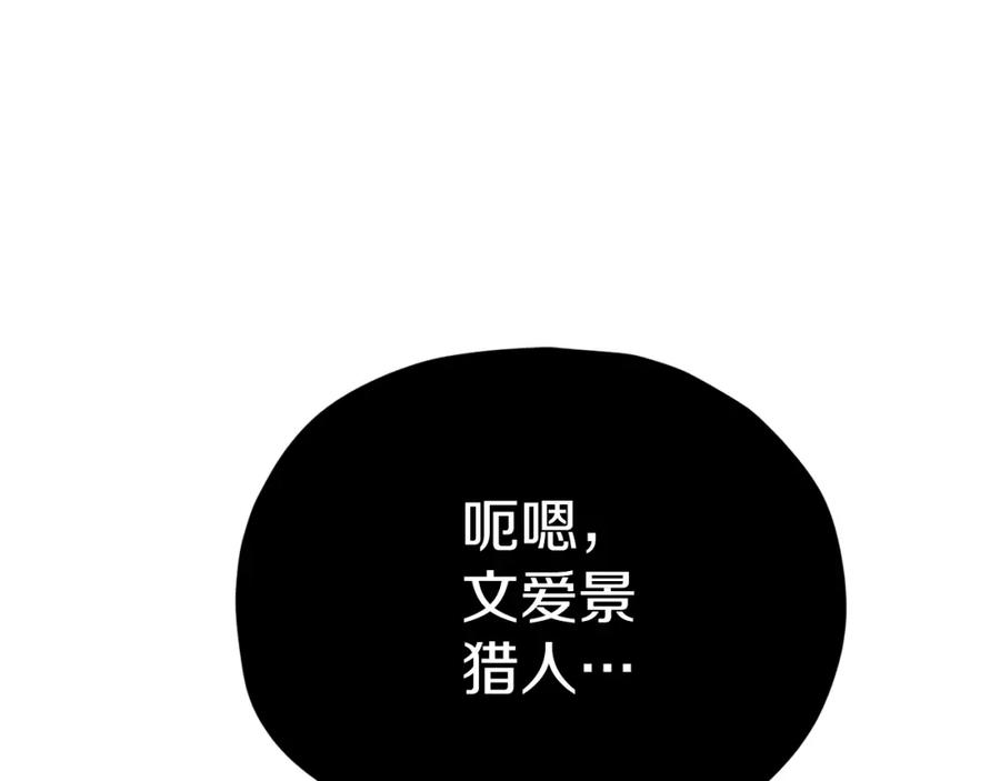 我爸太强了！ - 第103话 假扮男友 - 第87张图