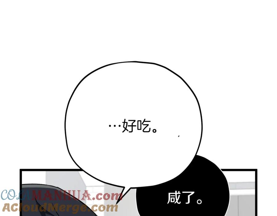 我爸太强了！ - 第103话 假扮男友 - 第81张图