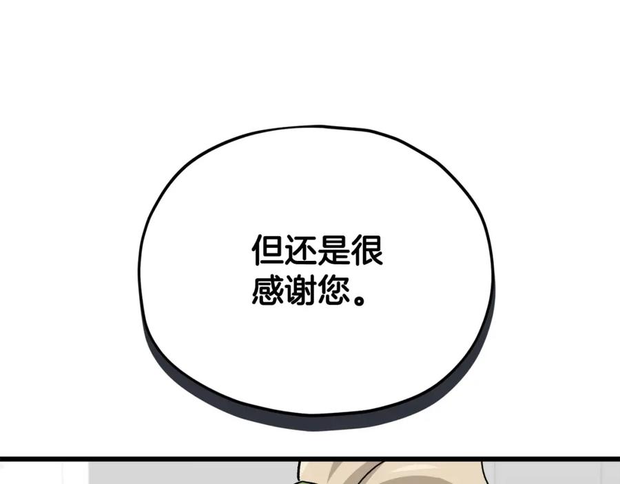 我爸太强了！ - 第103话 假扮男友 - 第56张图