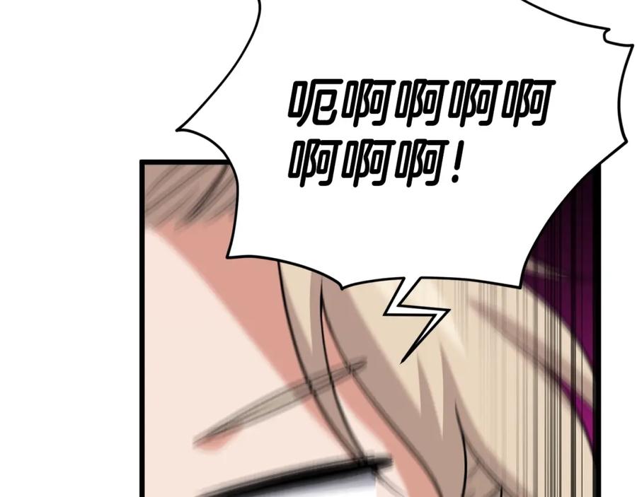 我爸太强了！ - 第103话 假扮男友 - 第15张图