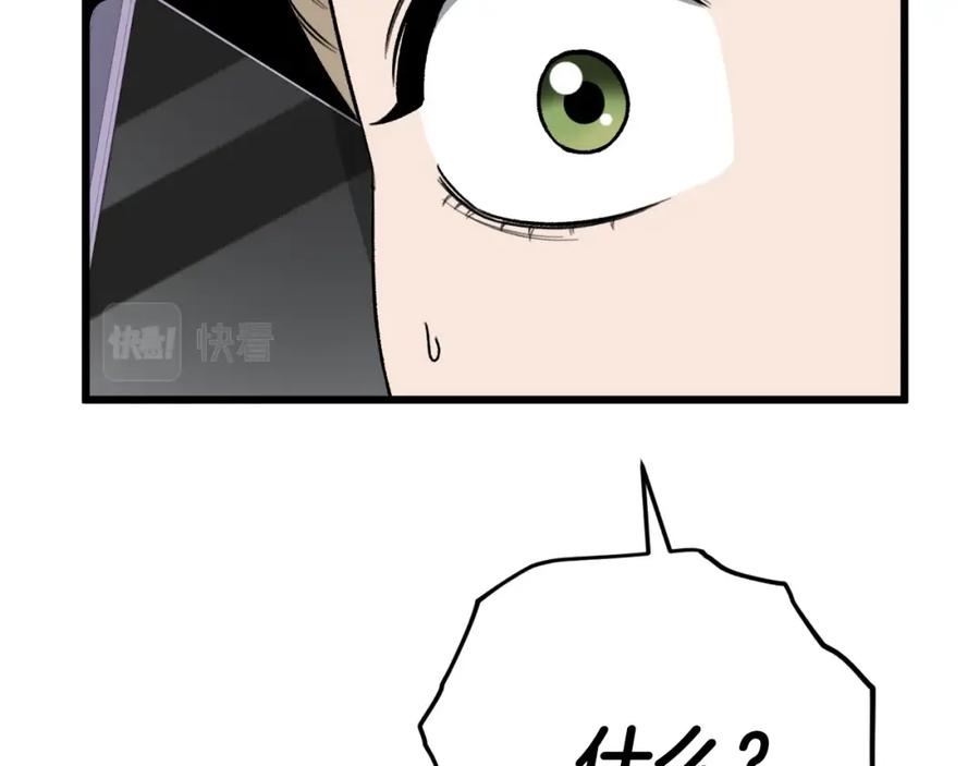 我爸太强了！ - 第103话 假扮男友 - 第112张图