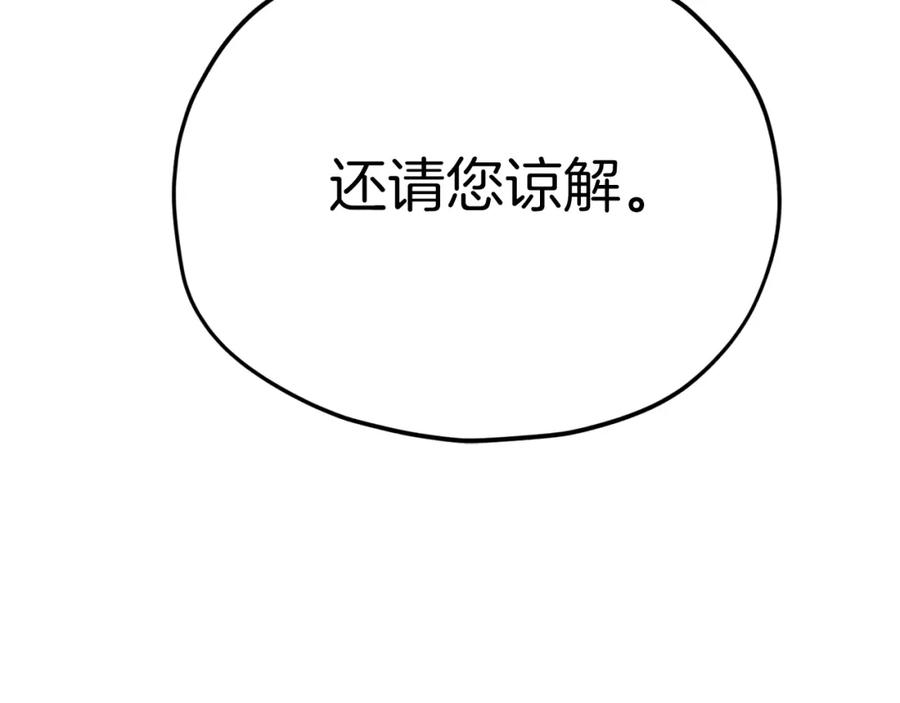 我爸太强了！ - 第103话 假扮男友 - 第178张图