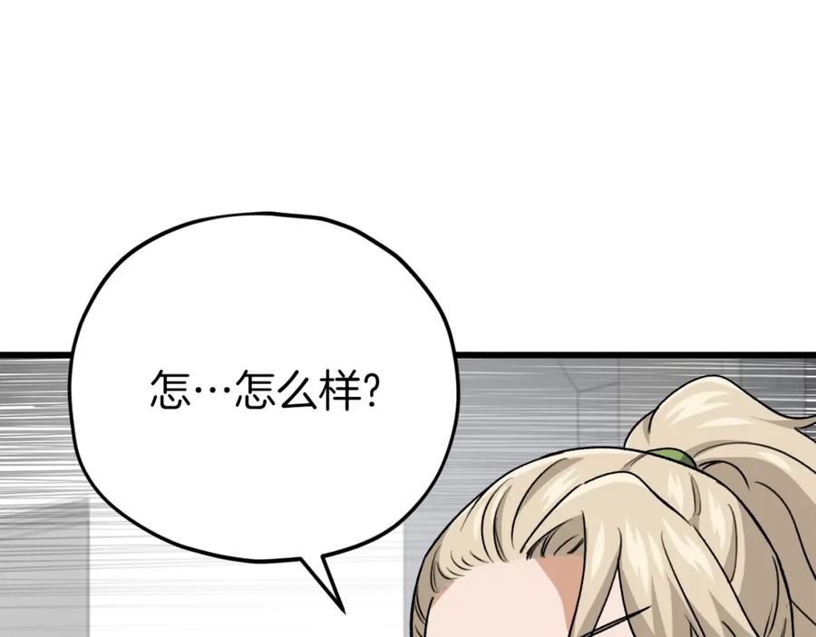 我爸太强了！ - 第103话 假扮男友 - 第78张图