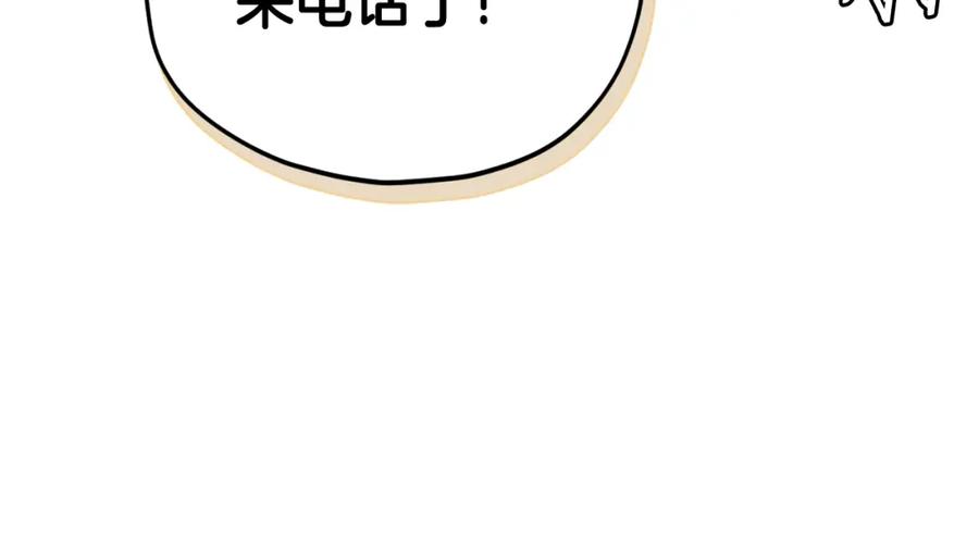 我爸太强了！ - 第103话 假扮男友 - 第92张图