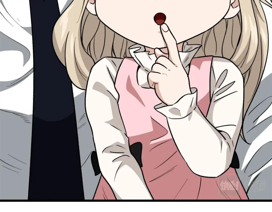 我爸太强了！ - 第103话 假扮男友 - 第158张图