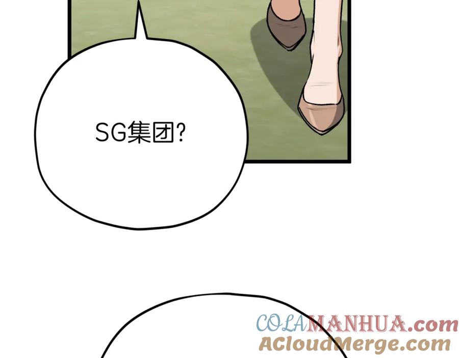 我爸太强了！ - 第103话 假扮男友 - 第169张图