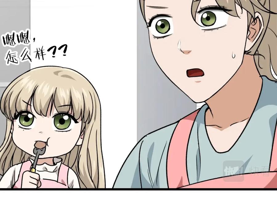 我爸太强了！ - 第103话 假扮男友 - 第79张图