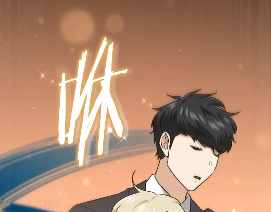 我爸太强了！ - 第103话 假扮男友 - 第22张图