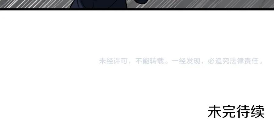 我爸太强了！ - 第103话 假扮男友 - 第203张图