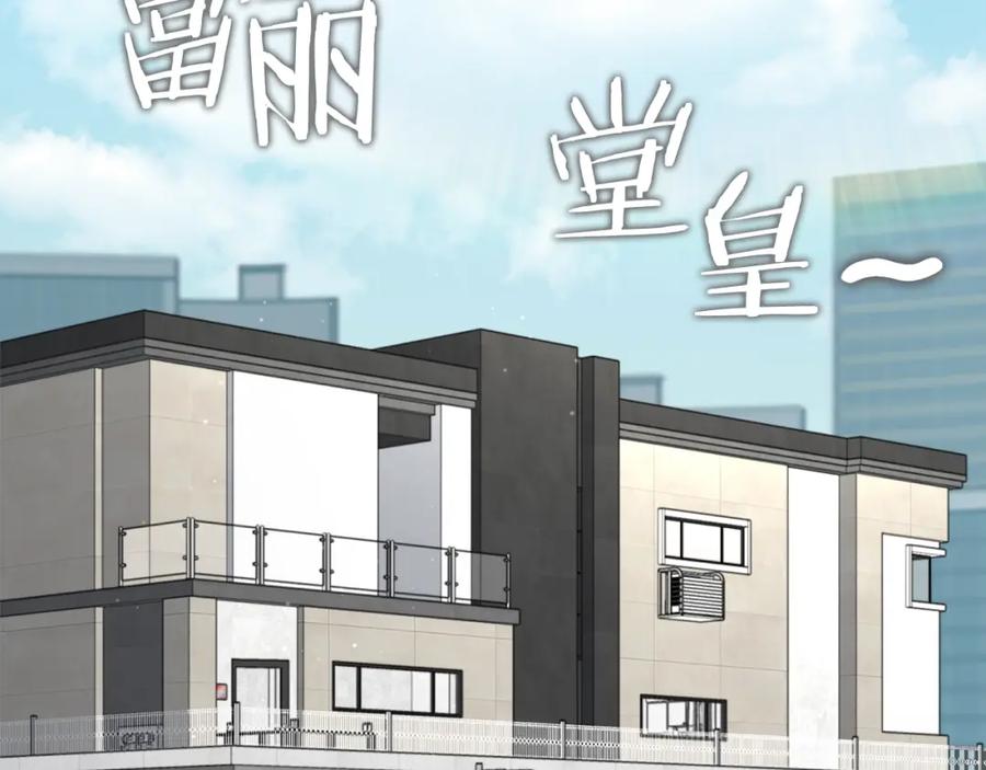 我爸太强了！ - 第103话 假扮男友 - 第163张图