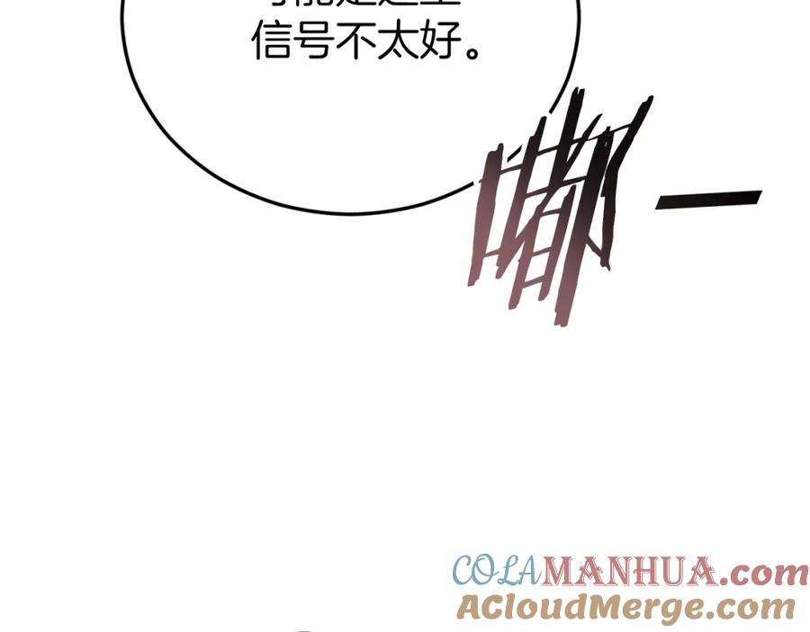 我爸太强了！ - 第103话 假扮男友 - 第121张图