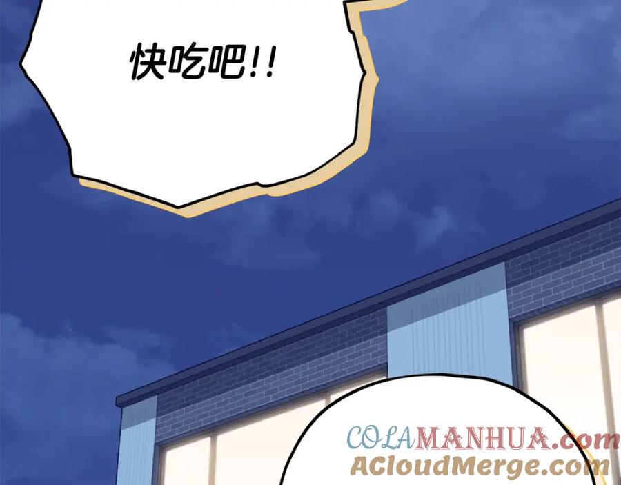 我爸太强了！ - 第103话 假扮男友 - 第73张图