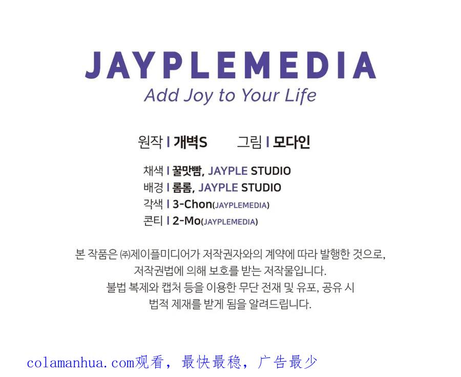 我爸太强了！ - 第103话 假扮男友 - 第204张图