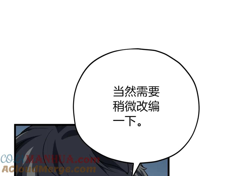 我爸太强了！ - 第103话 假扮男友 - 第153张图