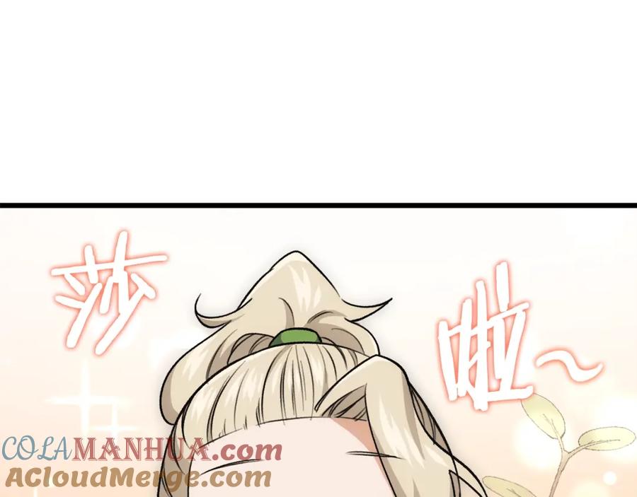 我爸太强了！ - 第103话 假扮男友 - 第69张图