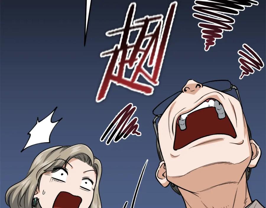 我爸太强了！ - 第103话 假扮男友 - 第198张图