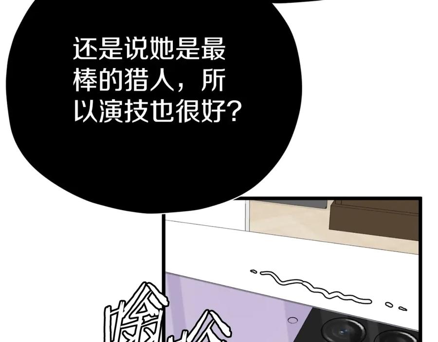 我爸太强了！ - 第103话 假扮男友 - 第90张图