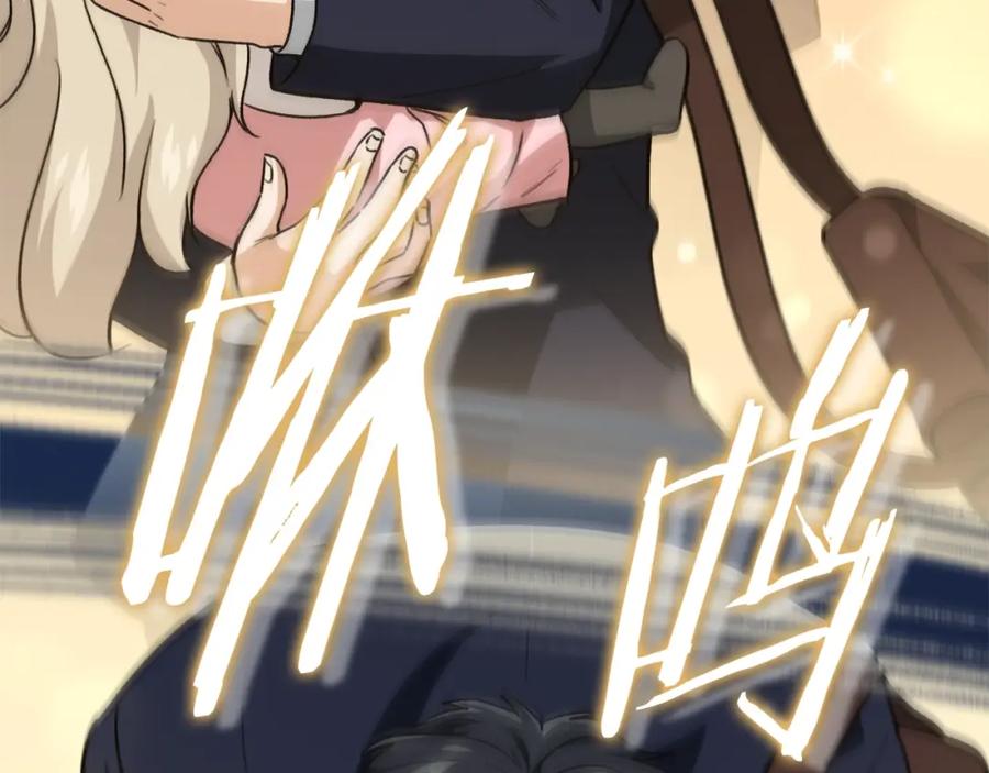 我爸太强了！ - 第103话 假扮男友 - 第24张图