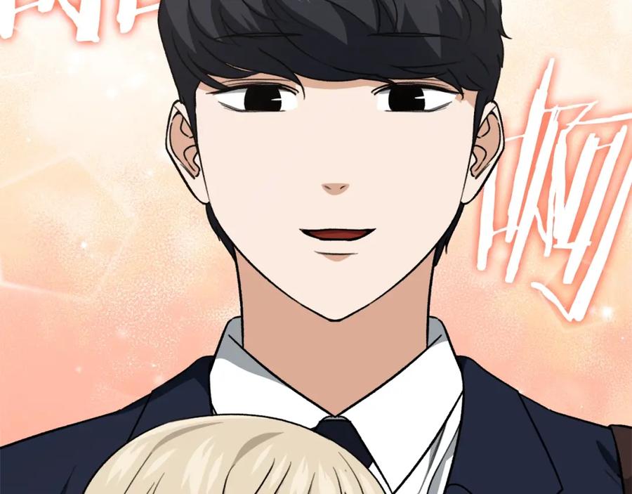 我爸太强了！ - 第103话 假扮男友 - 第60张图