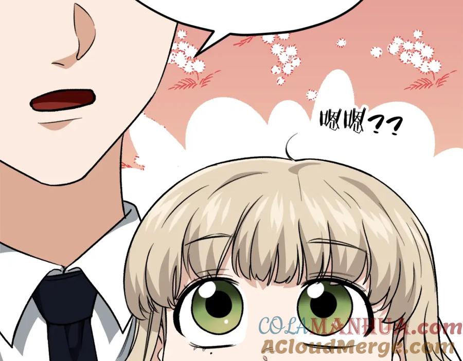 我爸太强了！ - 第103话 假扮男友 - 第157张图