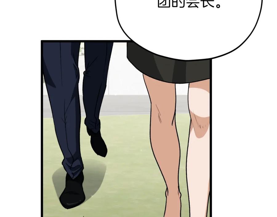 我爸太强了！ - 第103话 假扮男友 - 第168张图